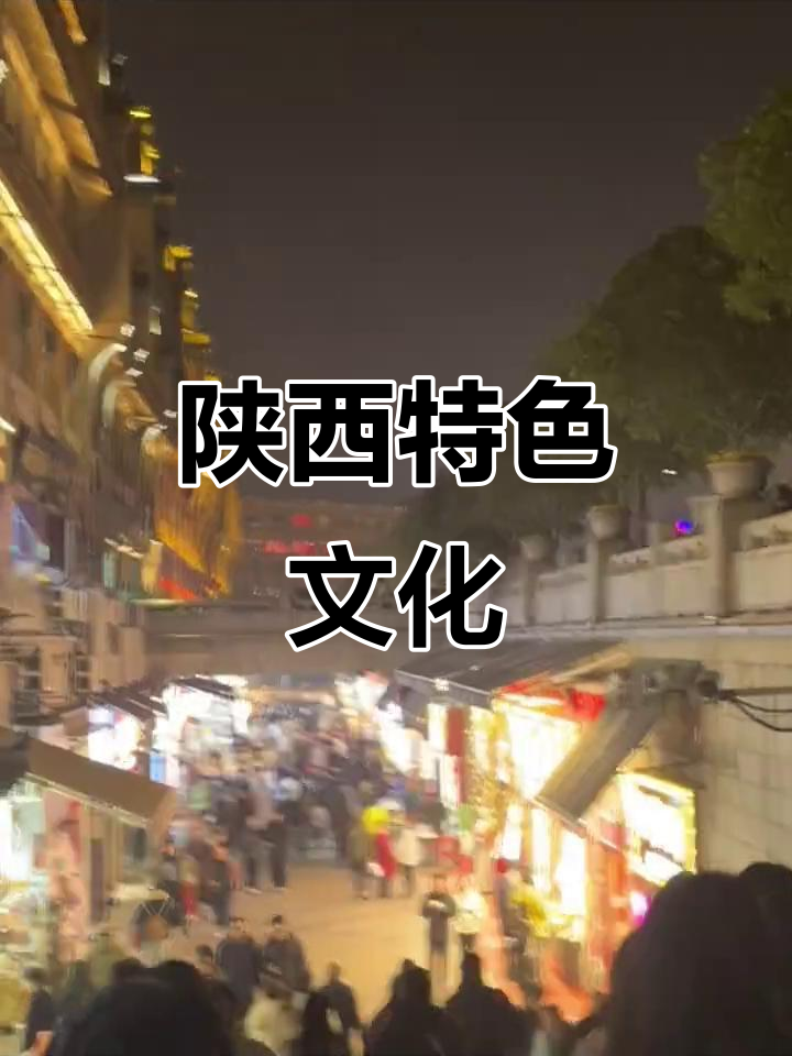 陕西独特称呼:女孩叫兰花花,肉夹馍无青椒,汉堡需切开