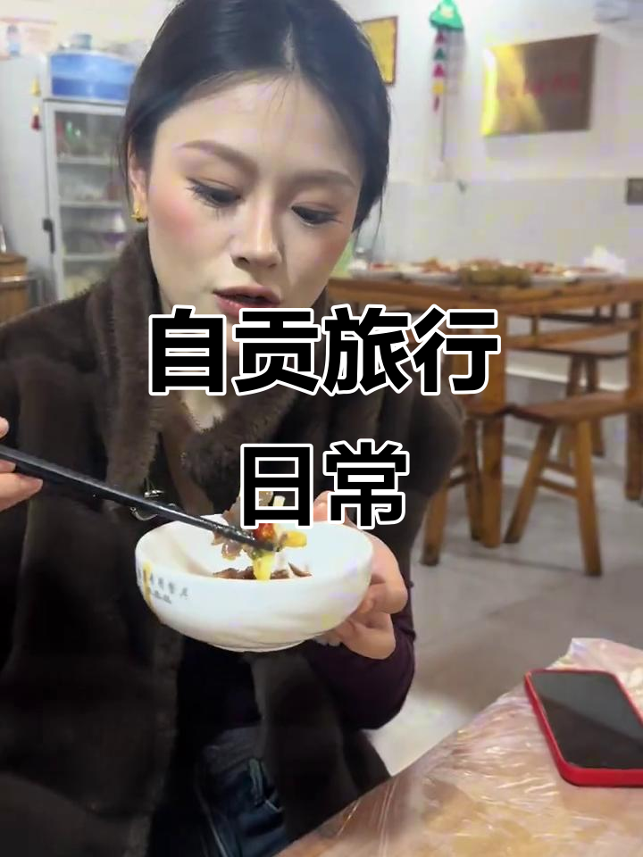 自贡美食与啤酒工厂之旅,夜宵吃到停不下来