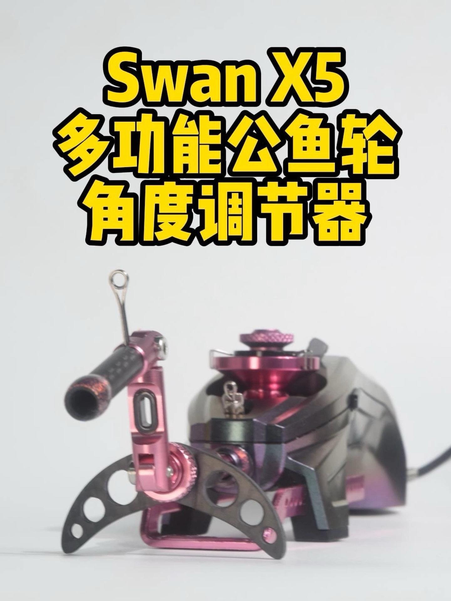 多功能冰钓公鱼轮调节器 路达人设计研发Swan X5公鱼轮通用5mm角度调节器,23款达瓦
