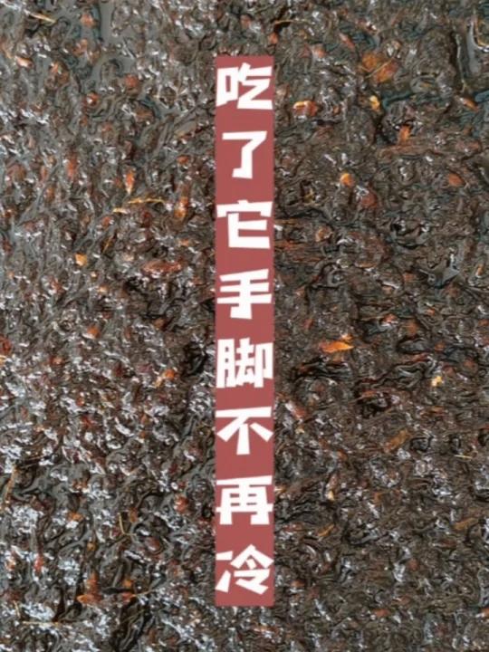 仙女们冬日必备驱寒暖宫黑糖姜母茶