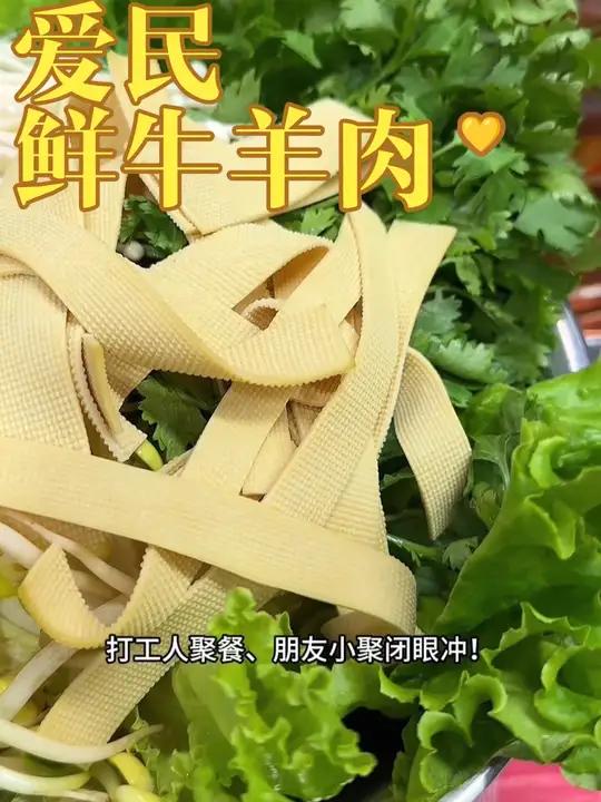 北郊的宝子聚会的好地方,就在爱民铜火锅!烧烤!