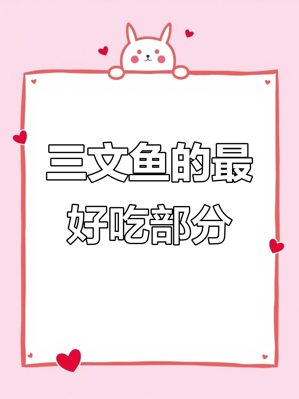 三文鱼哪个部位最美味?中段、柳肉还是腩部,口感大揭秘