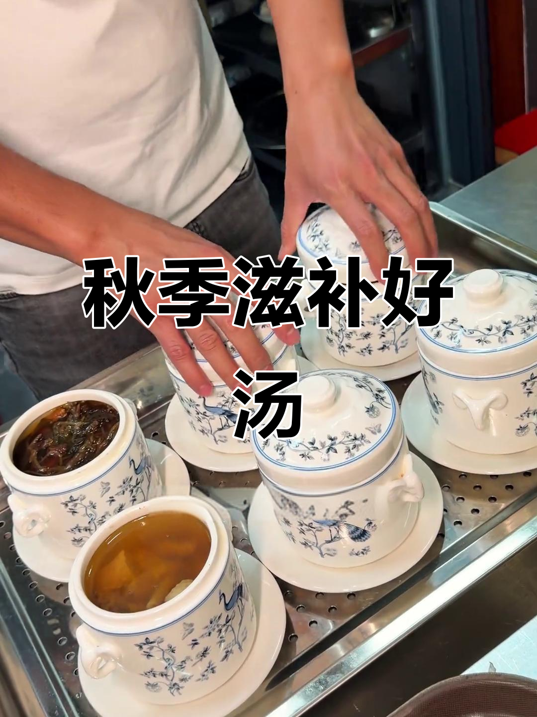 东莞秋日必试,传统靓汤温暖味蕾,滋补又美味!