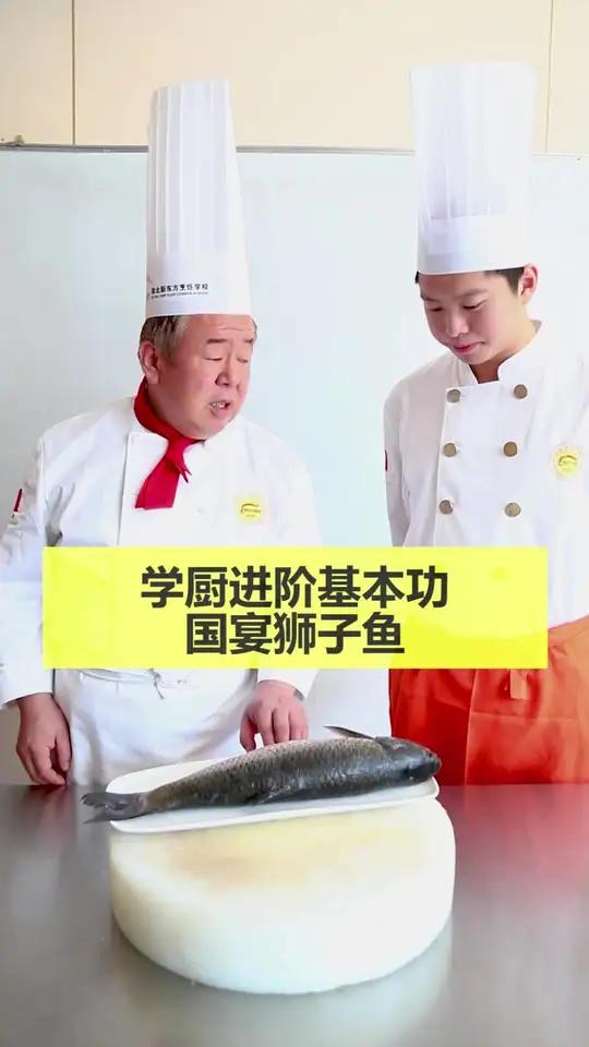 国宴狮子鱼花刀你见过吗?今天张老师给大家开开眼界~