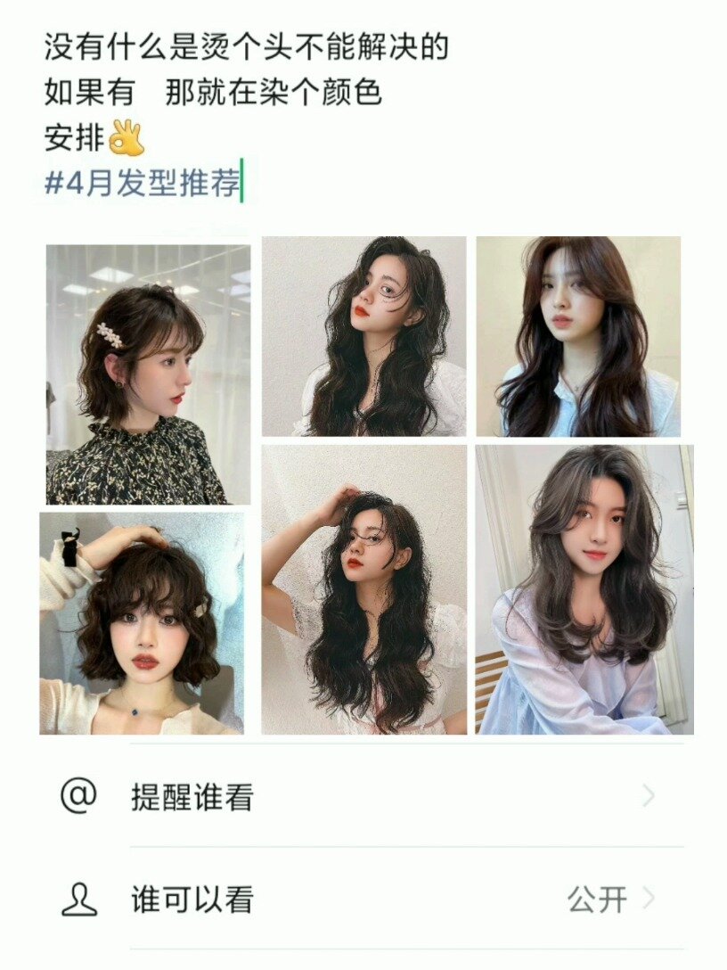 发型师朋友圈文案每日更新 染发文案 发