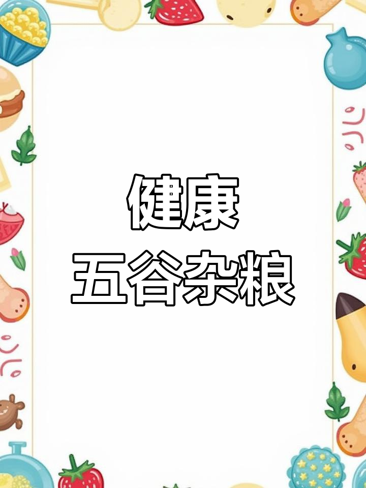 猴头菇山药小米粥,营养美味又健康