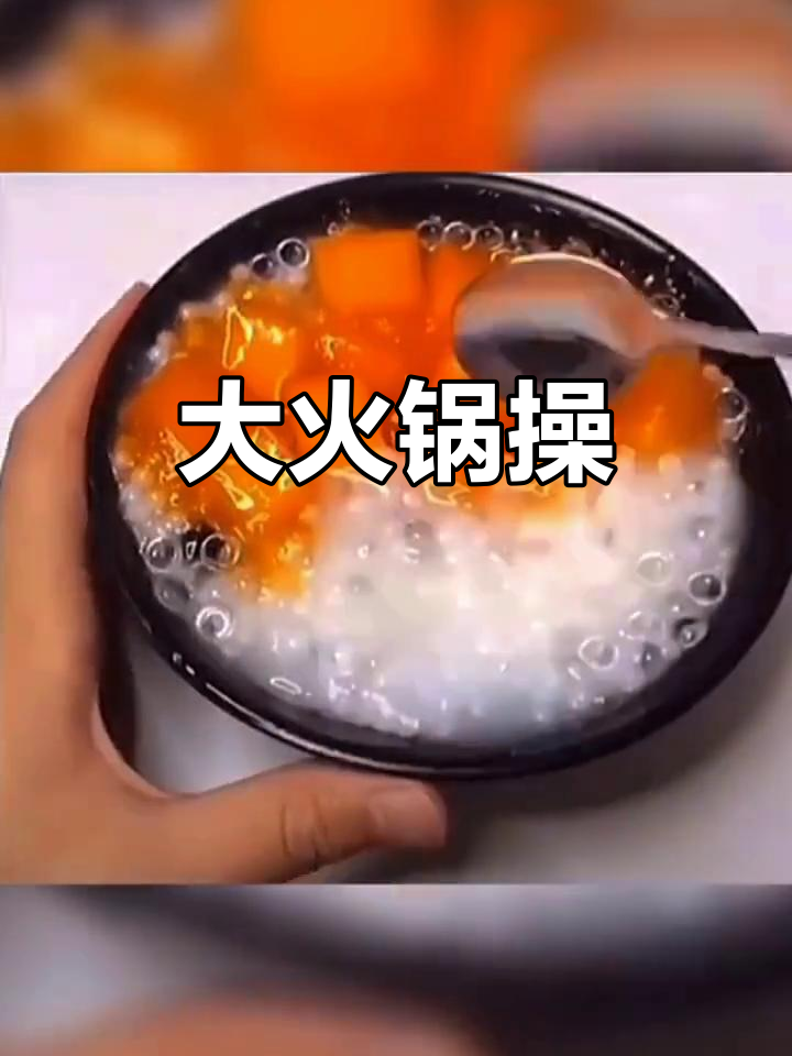 火锅大快朵颐,假吃素材来袭