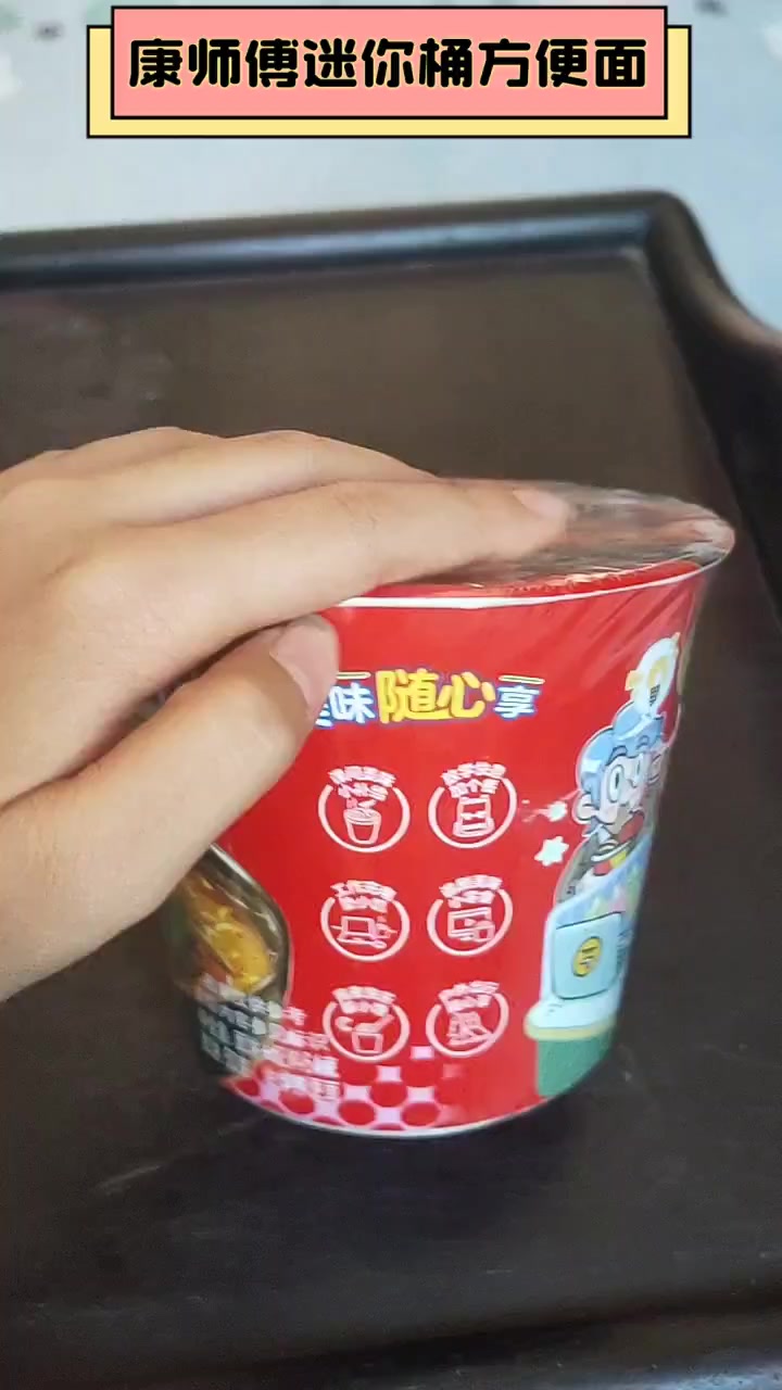 康师傅迷你桶方便面