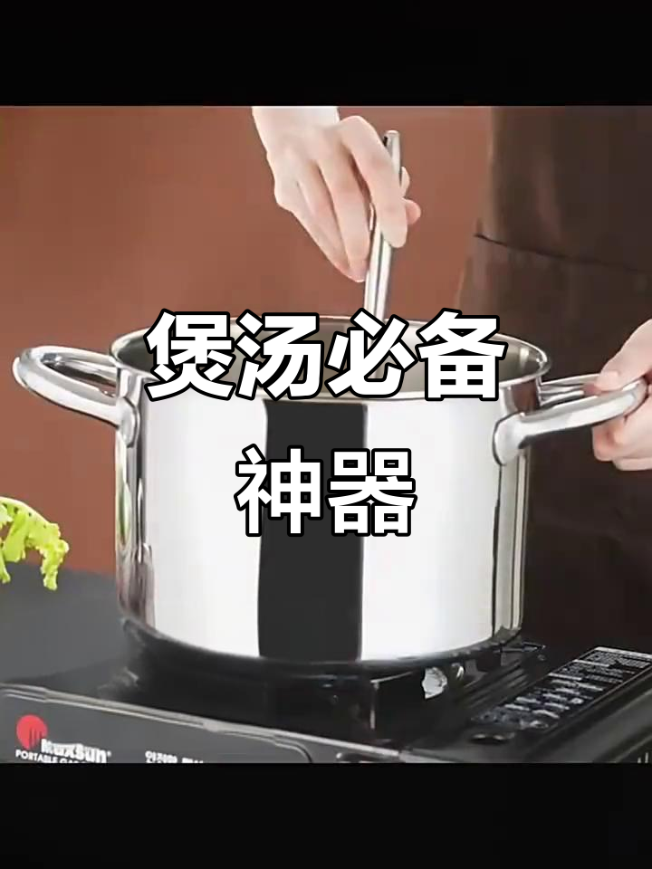煲汤锅,你值得拥有!