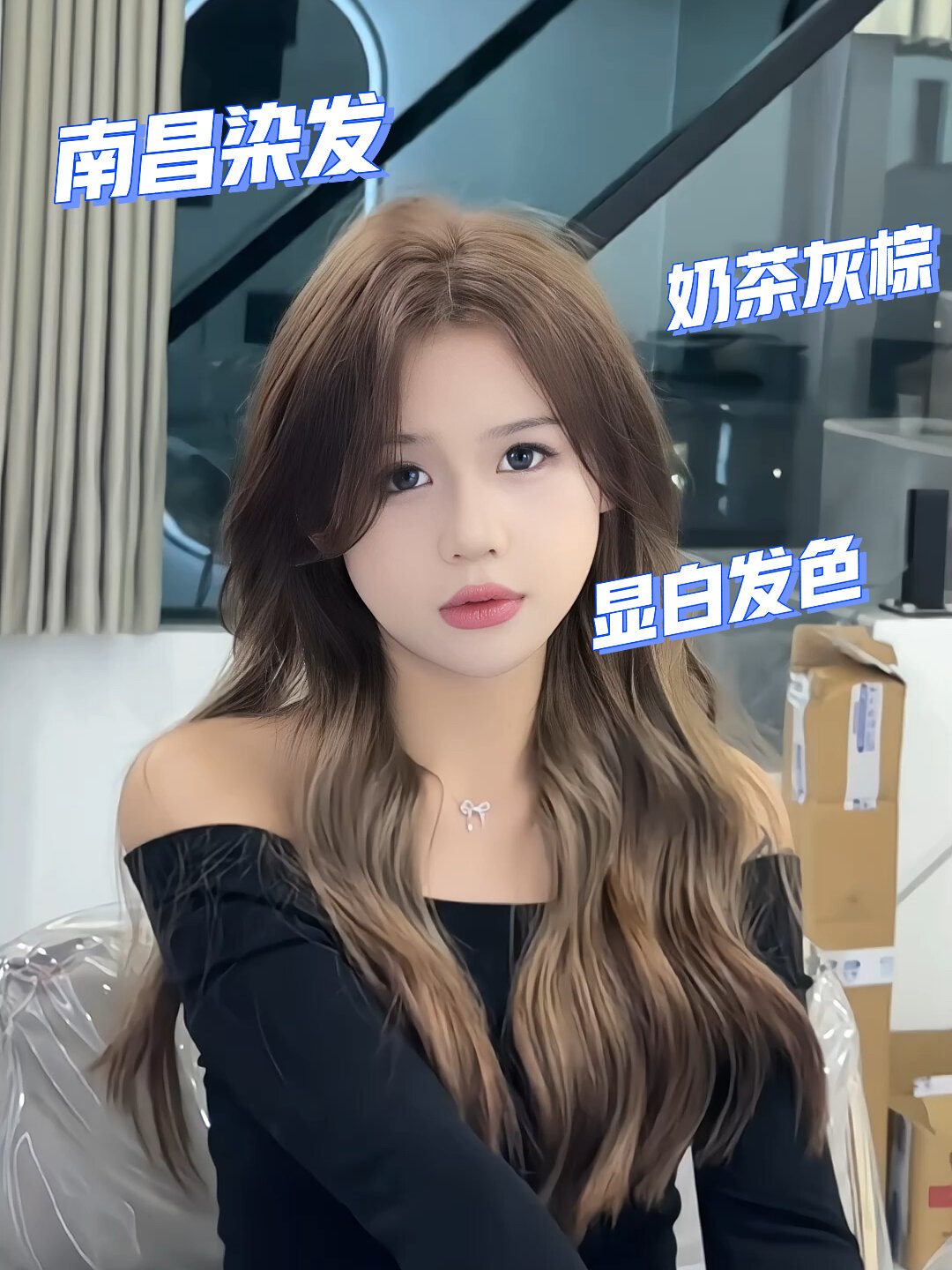 如果秋冬季节只能染一种发色,我会选奶茶棕