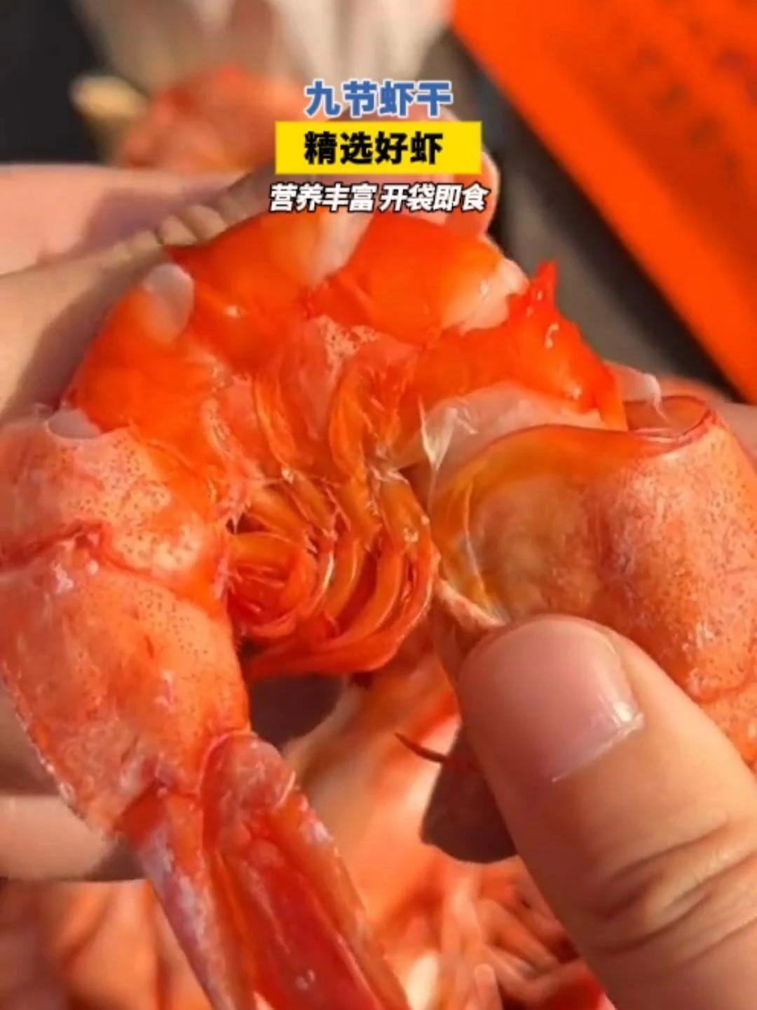 人生在世总要尝尝正宗的九节虾干吧，渔民直销没有套路只有品质！海鲜美食