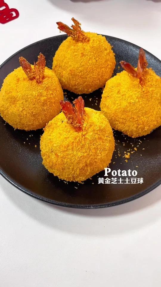谁发明的黄金芝士土豆虾球一口爆浆好吃