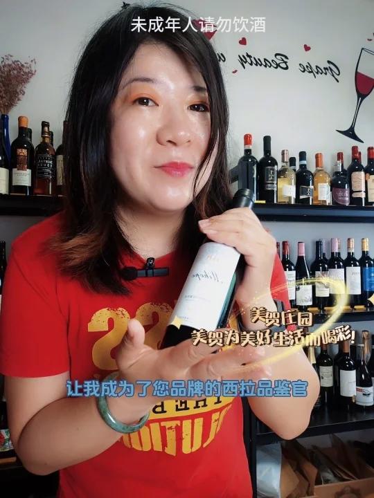 西拉干红品鉴官