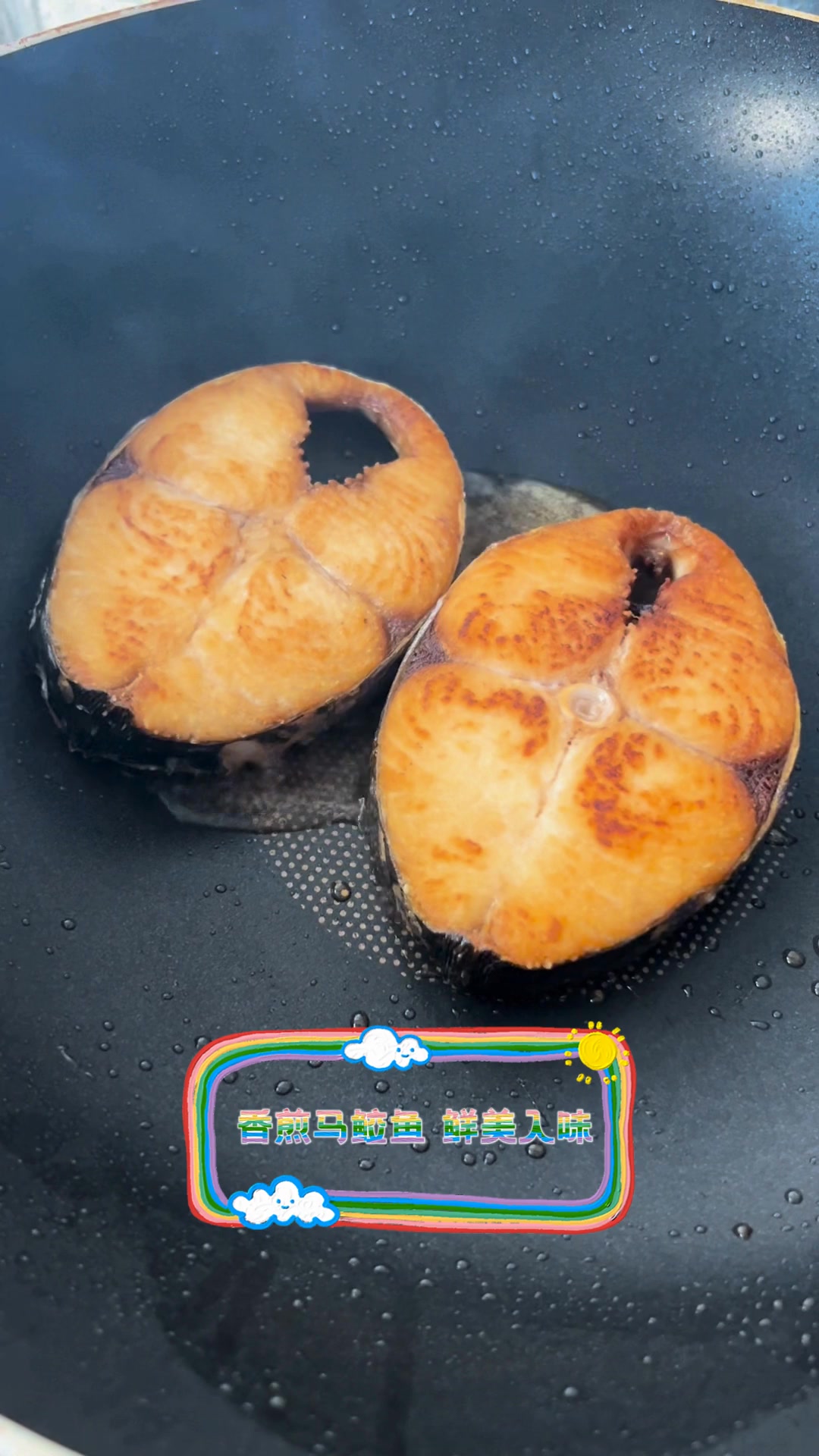 香煎马鲛鱼,鲜美入味