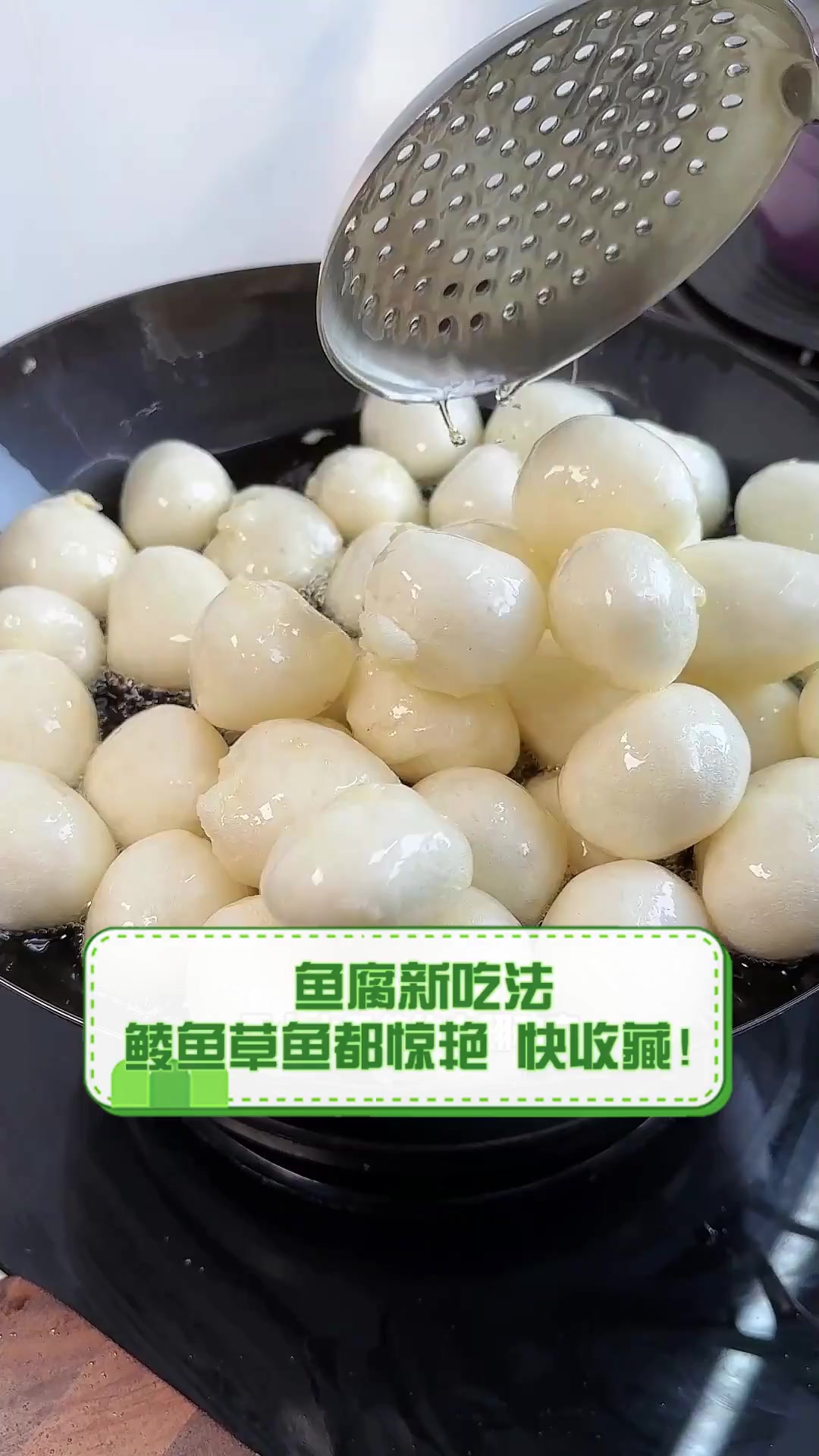 鱼腐新吃法,鲮鱼草鱼都惊艳,快收藏!