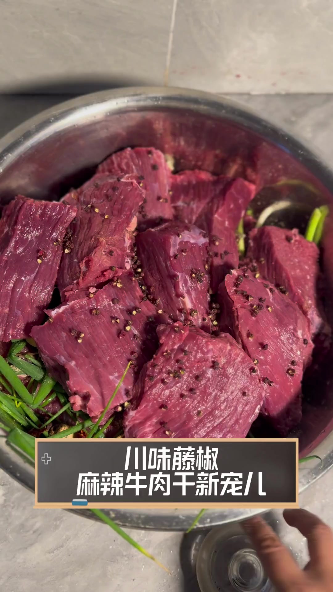 川味藤椒,麻辣牛肉干新宠儿