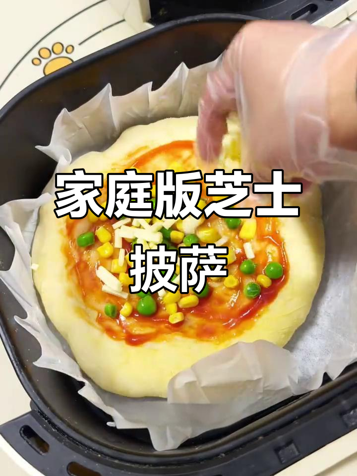 超长拉丝芝士披萨,做法超简单!