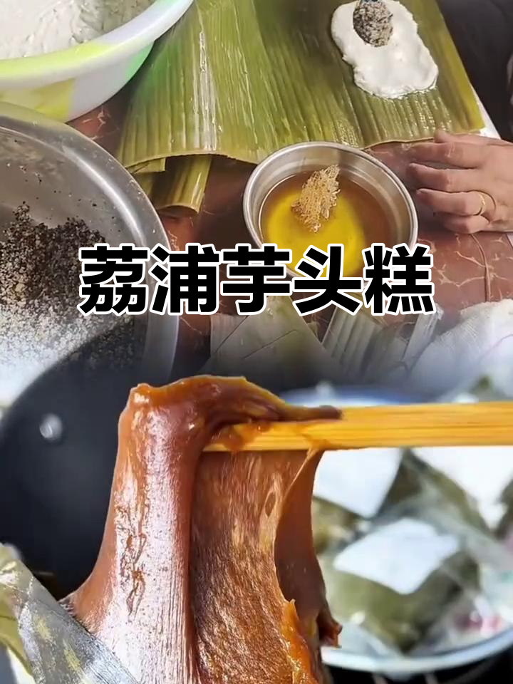 广西特产芭蕉叶糍粑,口感糯滑又清香