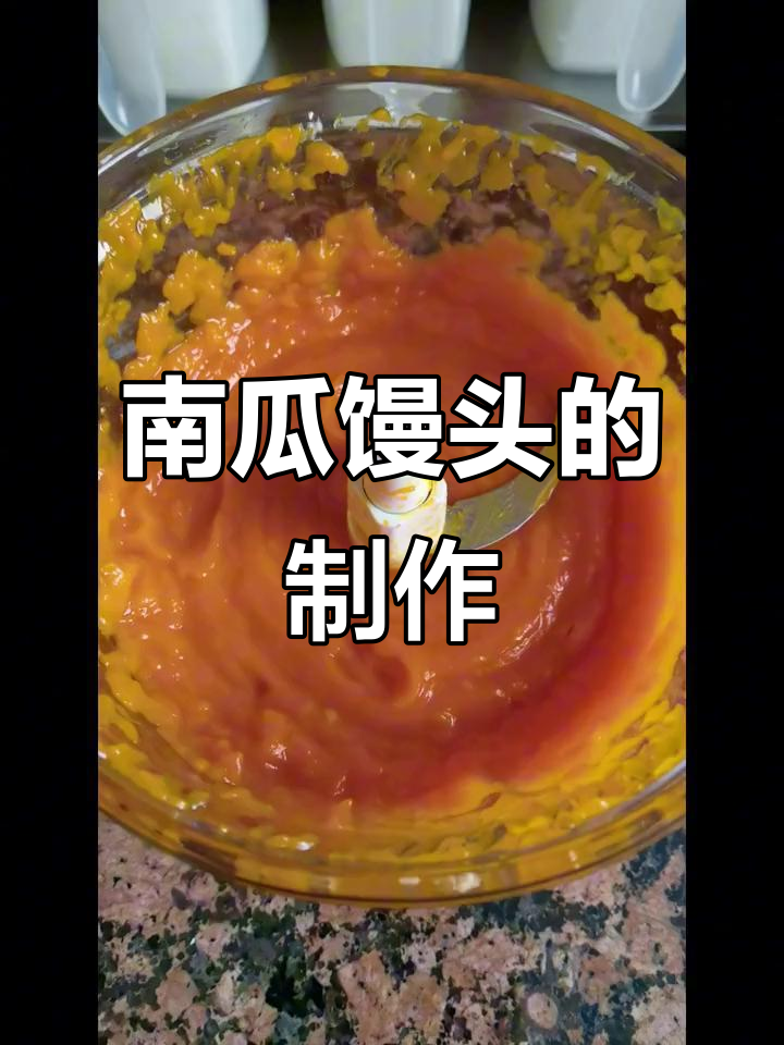 自制南瓜馒头,花式做法超简单!