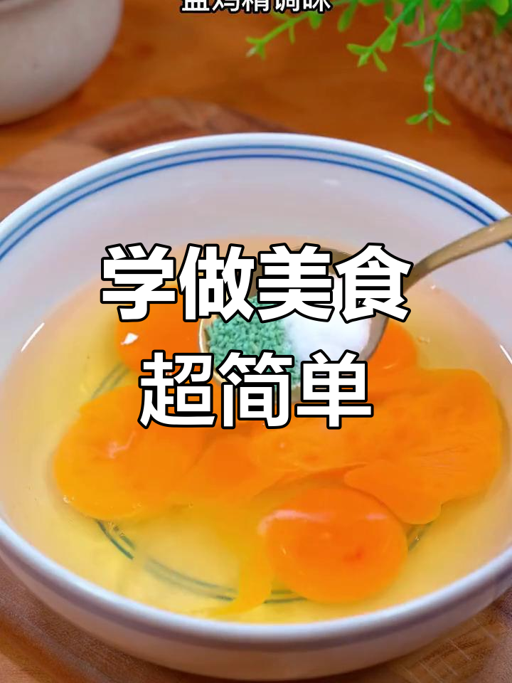 跟着视频学做菜,轻松掌握美味技巧
