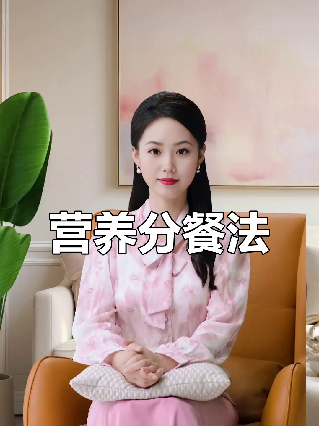 将营养摄入均衡分配到三餐,午餐最重要,计算方法见视频