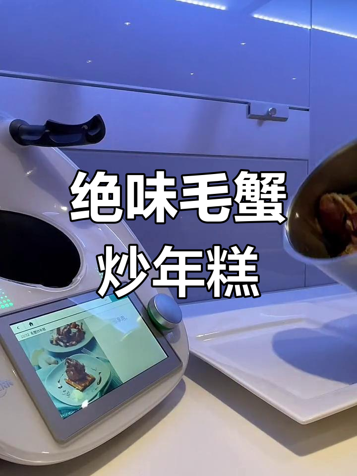 毛蟹炒年糕,汤汁拌饭超下饭!