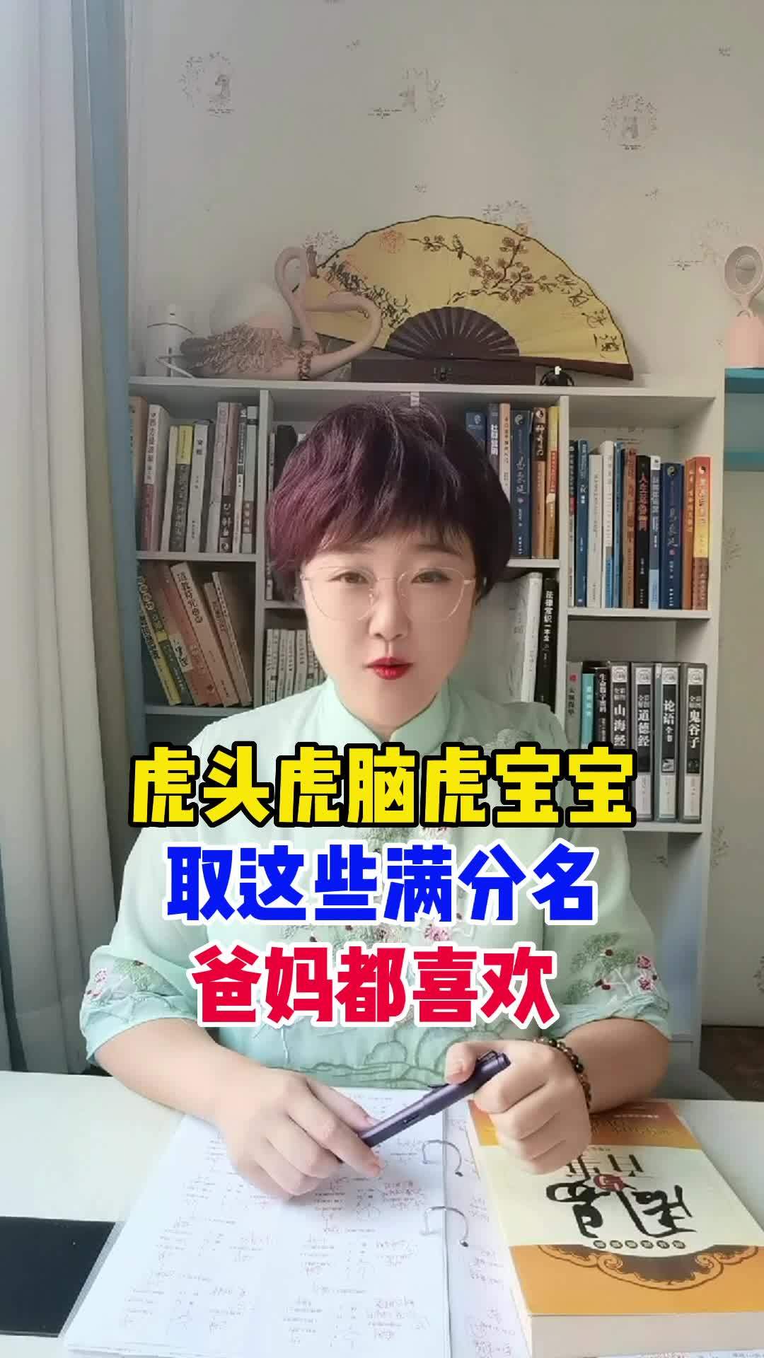 虎宝宝取这几个满分名字,爸爸妈妈都喜欢 虎宝宝起名 宝宝起名 虎宝宝取名大全2022款 国