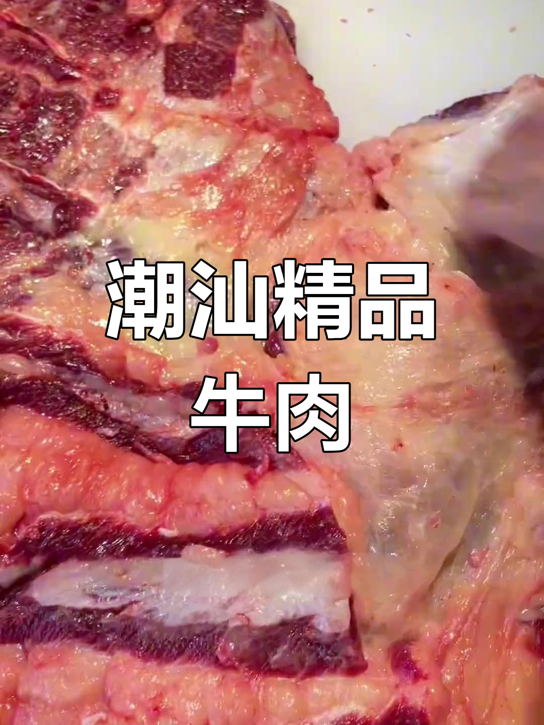 匙皮耳肉仅3-4斤,潮汕火锅必备的精致牛肉