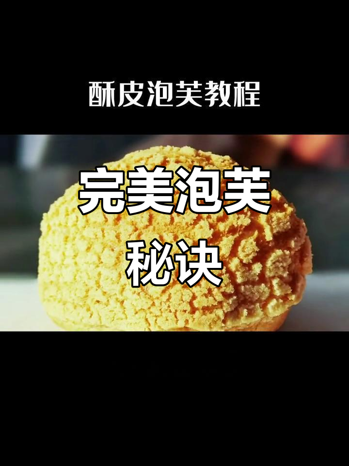 泡芙新做法,香脆不塌陷,红丝绒与巧克力口味超诱人!