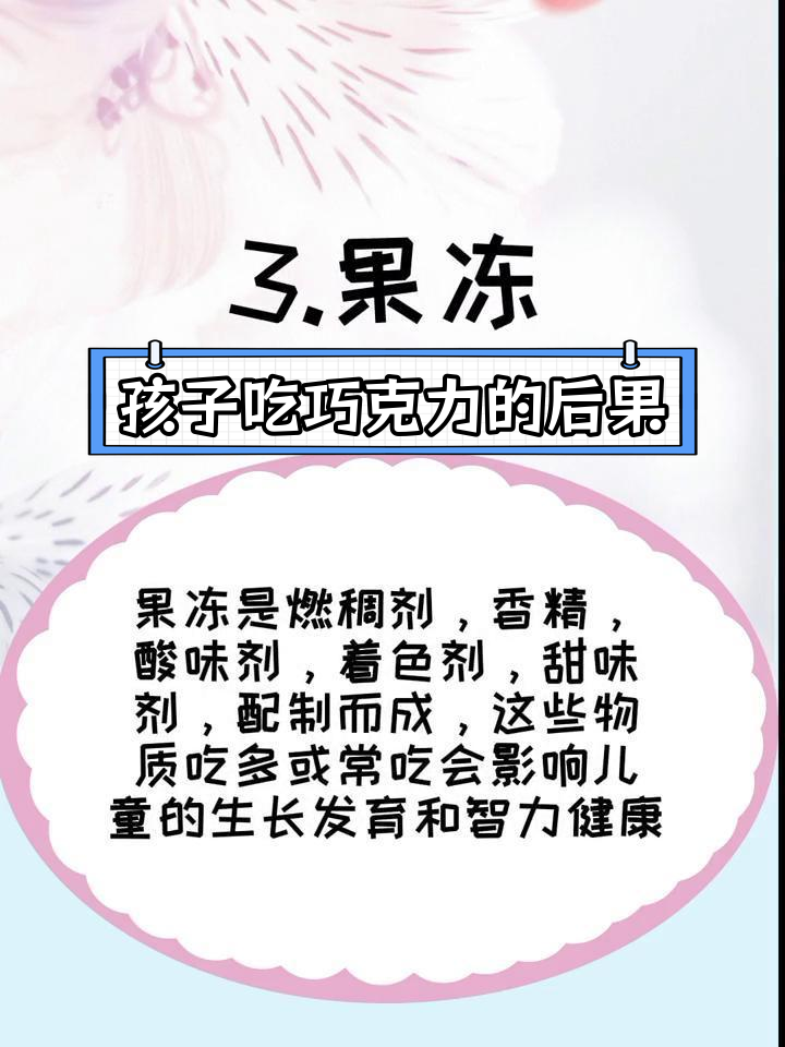 巧克力对孩子的危害