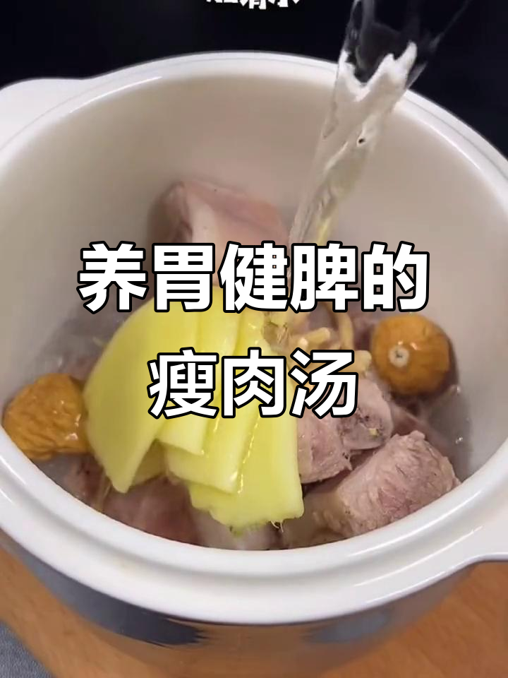 太子参麦冬无花果瘦肉汤,孩子喝了胃口大开