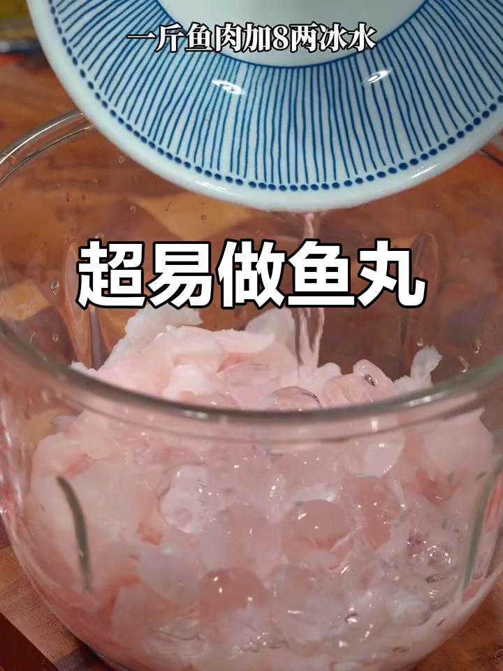 鱼丸做法超简单,鲜嫩Q弹,老人小孩都爱吃