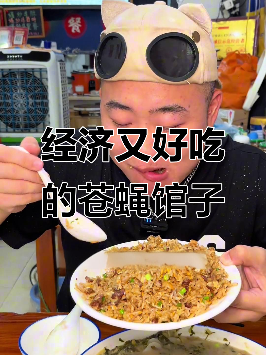 宁波奉化苍蝇馆子,牛肉面超实惠!