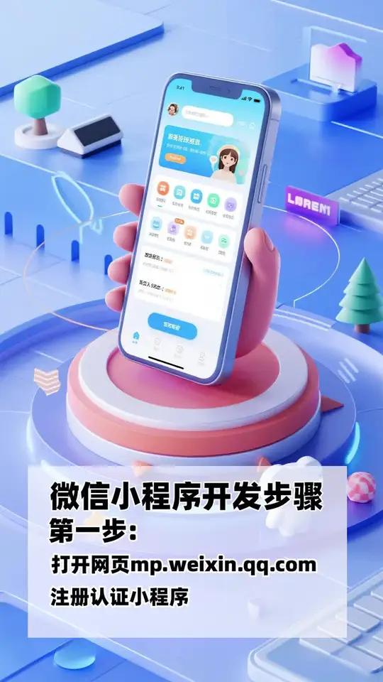 微信小程序商城怎么制作,简单五步流程,让你轻松上手微信小程序开发微信小程序商城商城小程序我