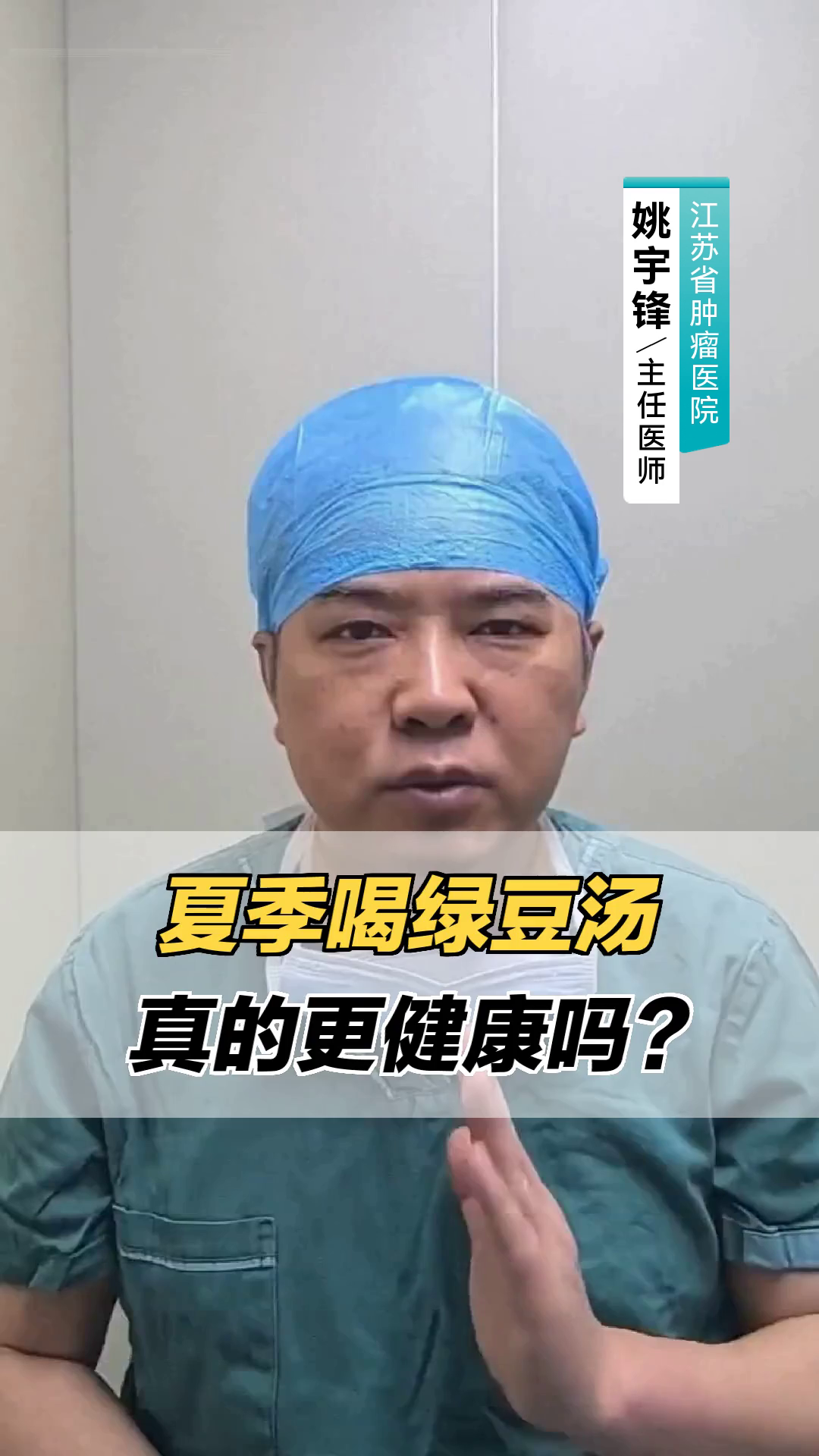 夏季喝绿豆汤真的更健康吗?