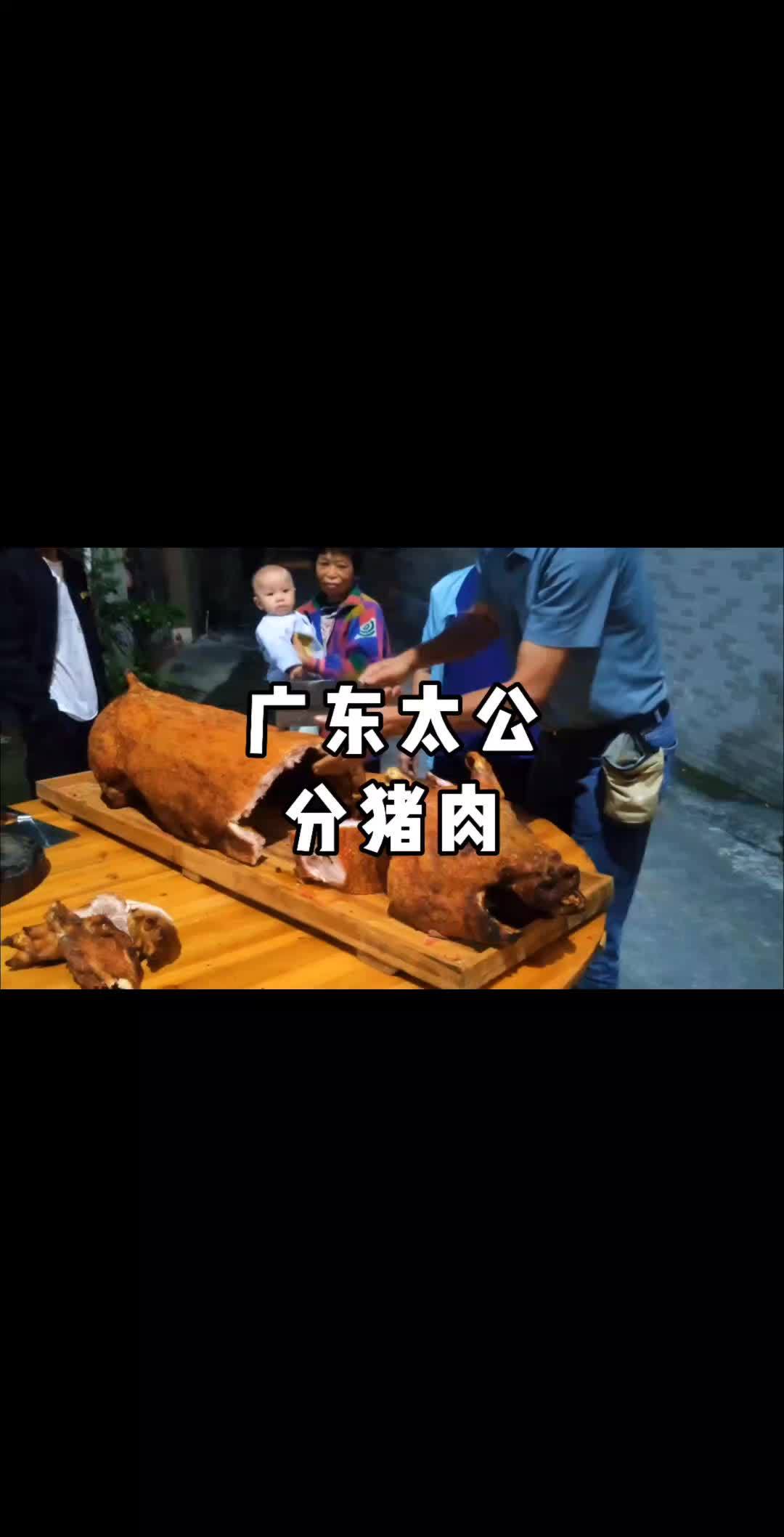 广东口头禅“太公分猪肉”的由来 带你畅游江门鹤山 鹤山美食 雅瑶上南烧肉