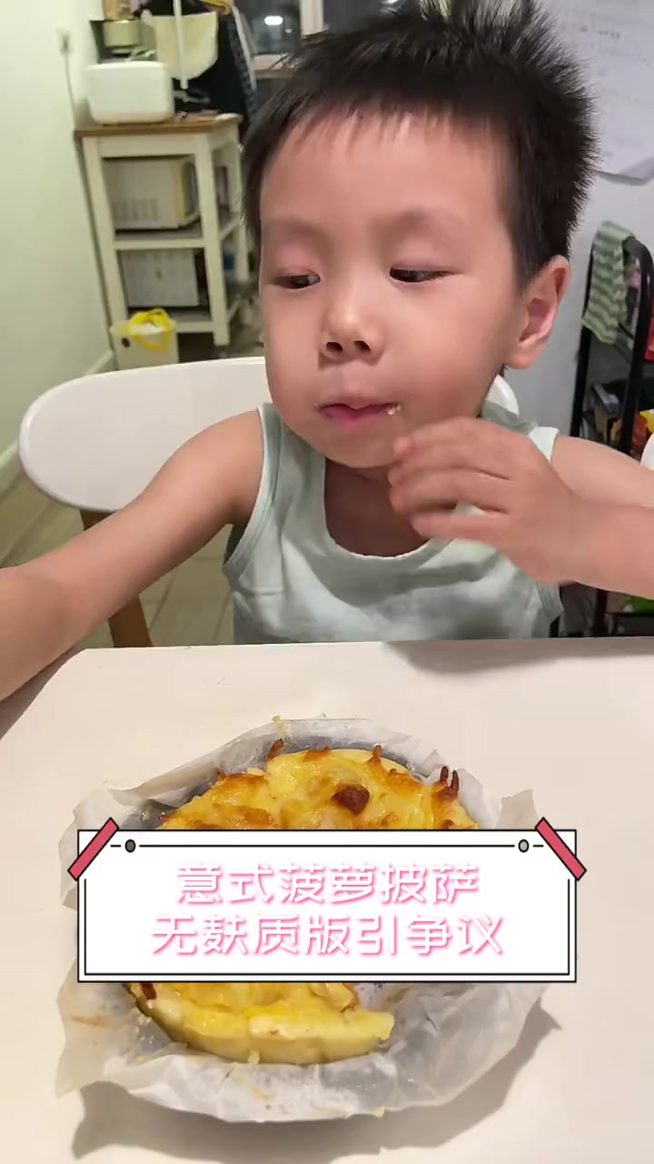 意式菠萝披萨,无麸质版引争议