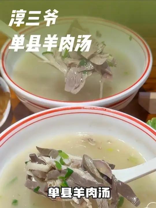 藏书羊肉算是遇到对手了，凤凰街新开的山东美食单县羊肉汤