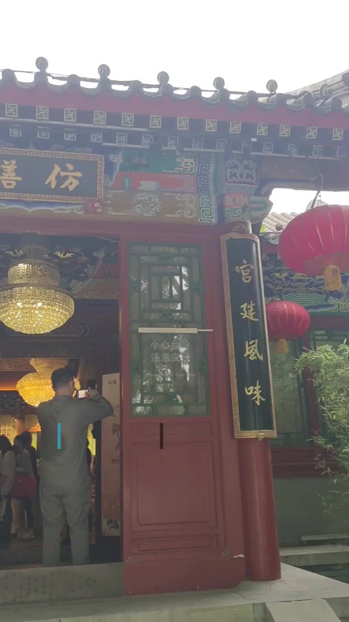 京城老字号仿膳饭庄迎来97岁生日 非遗传承人带你解锁宫廷御宴!