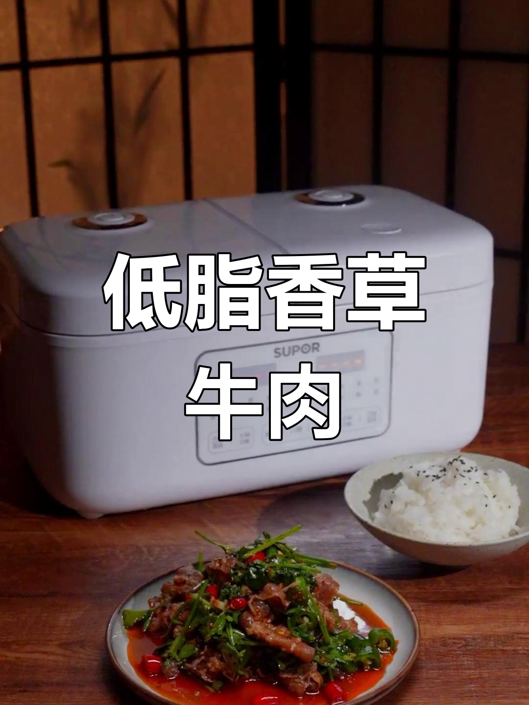 夏日减脂必备!香菜拌肥牛卷,低卡又过瘾