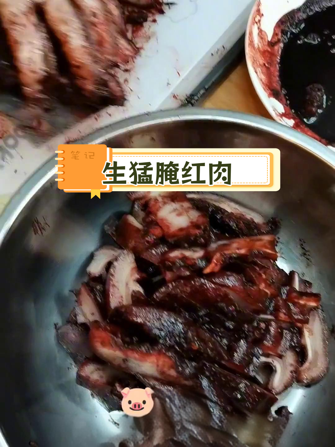 云南傣族腌红肉,你敢尝试吗?