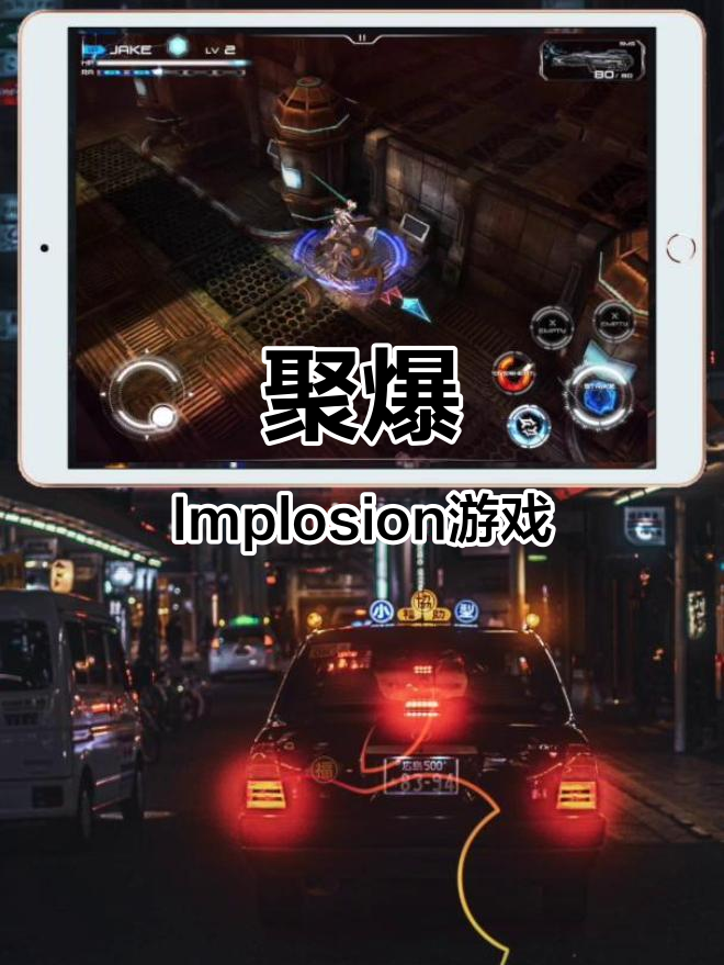 聚爆Implosion:未来科技与现代战争的完美结合