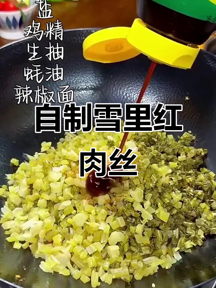 农家雪里红咸菜新做法,配粥、面或卷饼都超美味