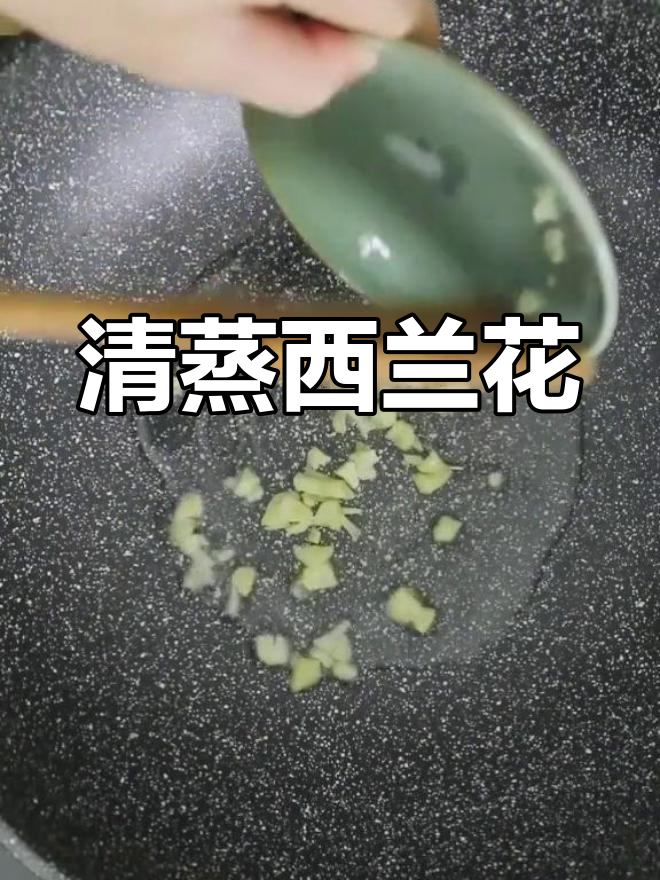 西兰花清蒸做法,简单又美味