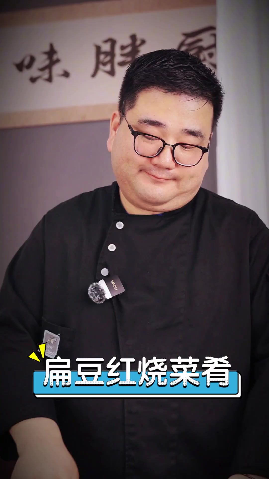 扁豆红烧菜肴