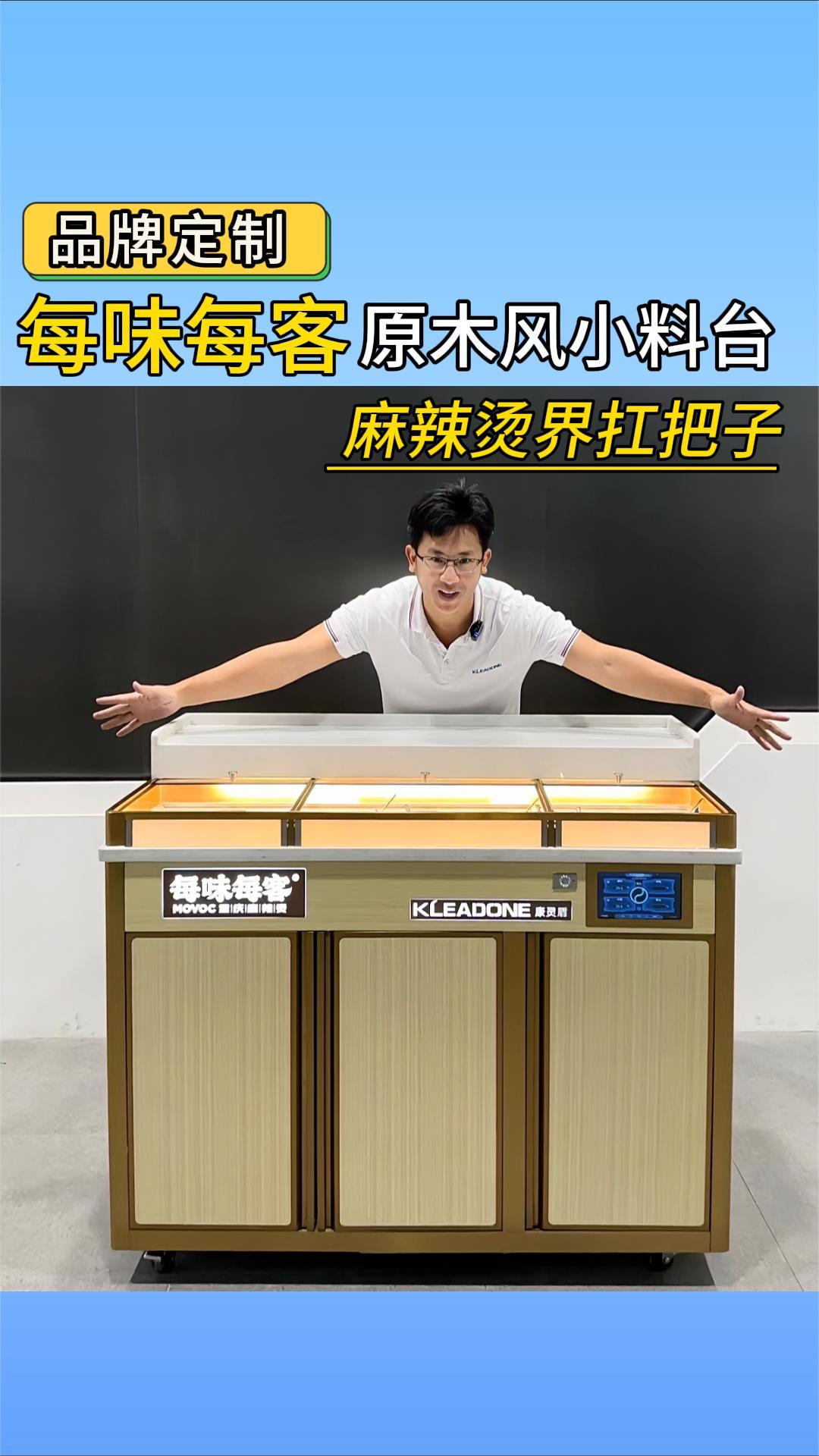 2024挑战100家餐饮品牌,麻辣烫界的扛把子“每味每客”来啦!