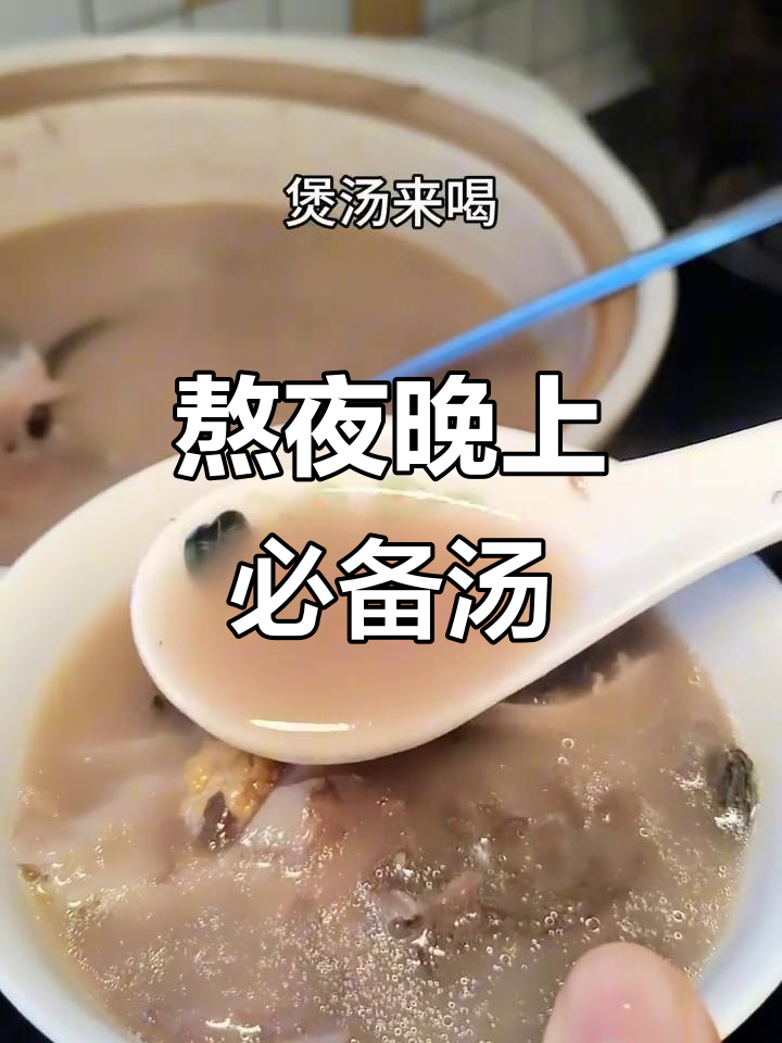 熬夜党必试!鲫鱼黑豆汤,帮你解决失眠和夜尿问题