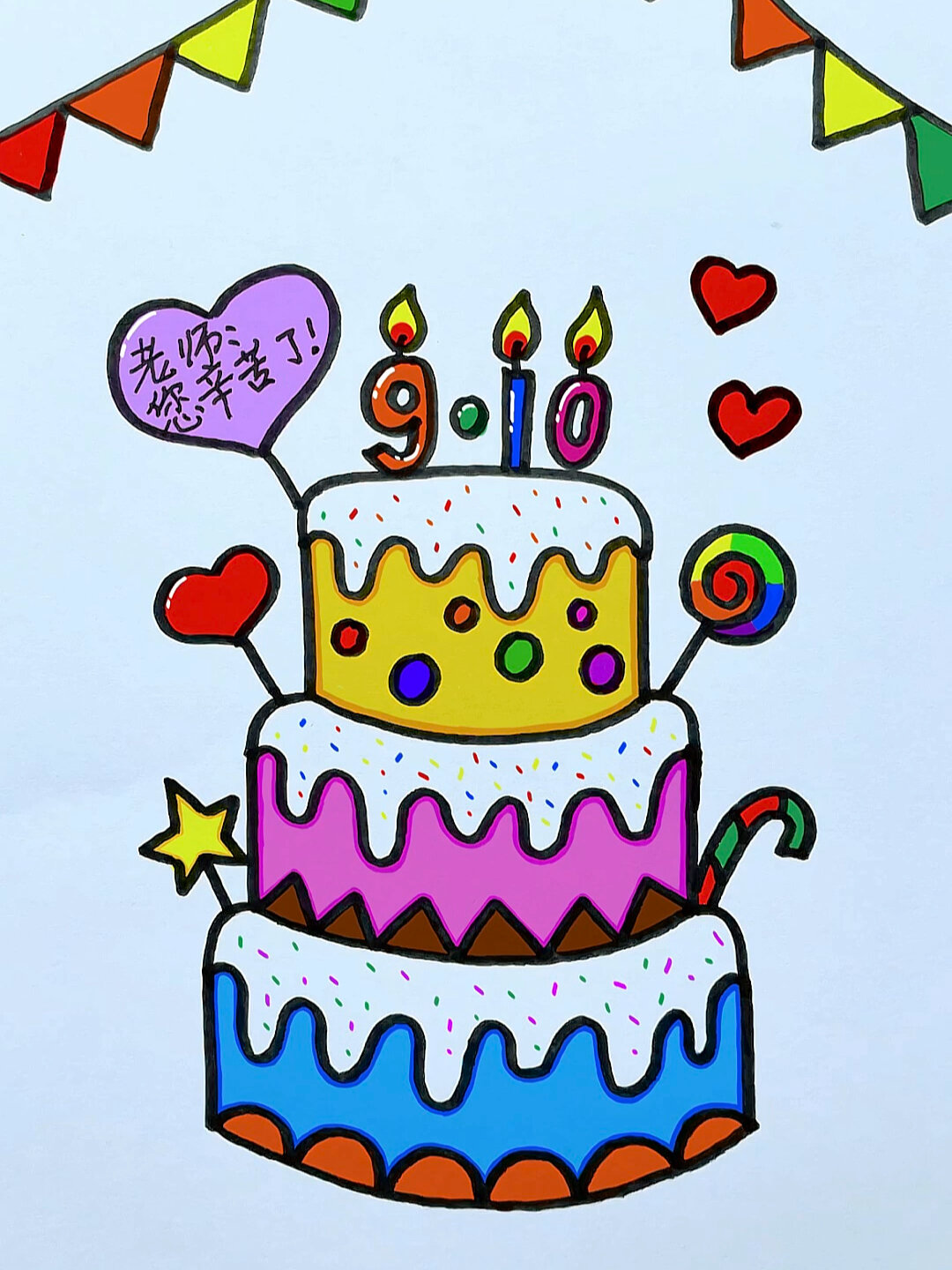 教师节主题蛋糕,画好送给敬爱的老师吧