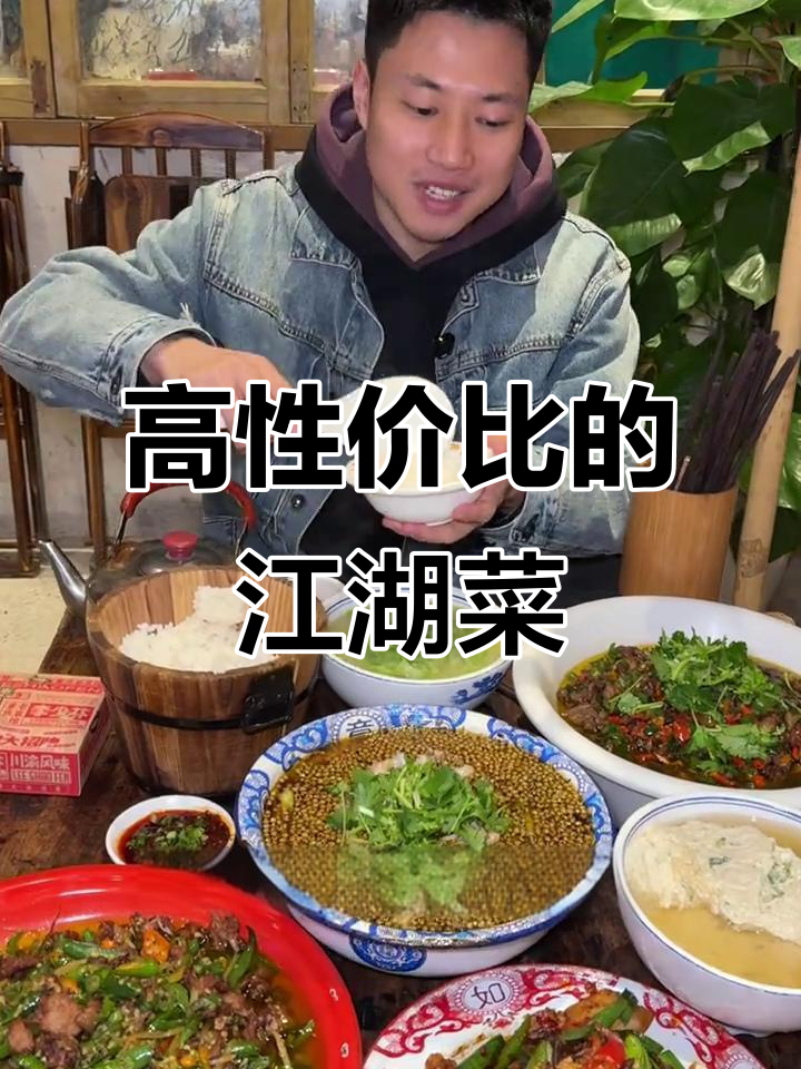 重庆观音桥隐藏的性价比超高的江湖菜馆,辣到不敢下嘴!