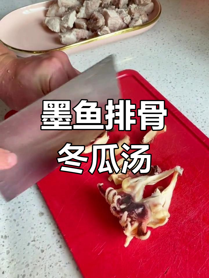 熬夜后喝墨鱼排骨冬瓜汤,补气养颜